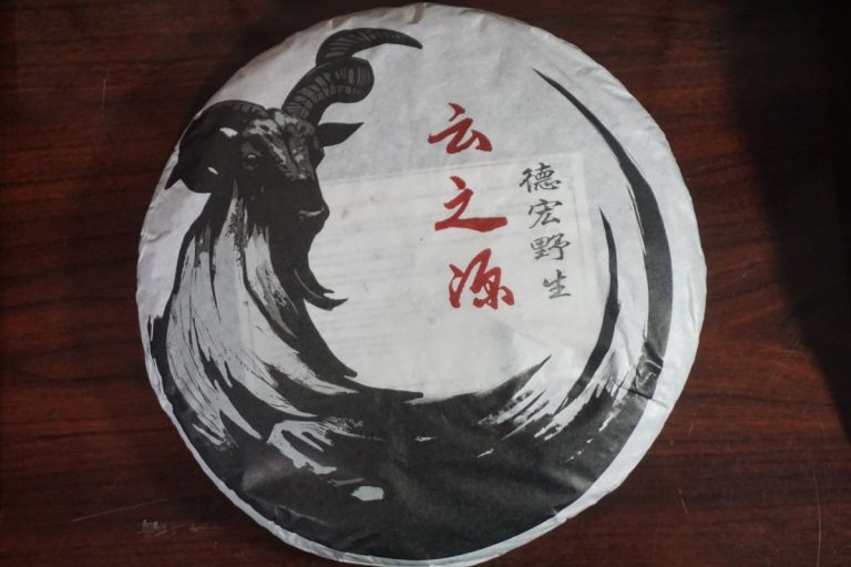 Yunnan Sourcing Dehong Ye Sheng Wild Tree Purple Puer Tea Cake